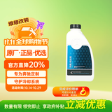 梅赛德斯-奔驰原厂防冻液 汽车冷却液 红色 -37℃ 1L E级C级GLC级GLA级A级GLB级