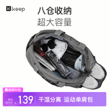 Keep健身包干湿分离游泳挎包防水大容量单肩户外收纳运动托特包瑜伽包