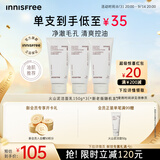 悦诗风吟（innisfree）火山泡沫洗面奶150g*3男士控油女士清爽水杨酸泡沫教师节礼物