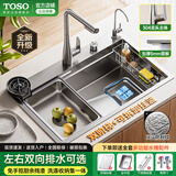 TOSO日式厨房水槽大单槽洗菜盆304升级316不锈钢台中下集渣碗池 68*46银色火山纹5mm款-伯爵抽拉龙头顶配 水槽套餐