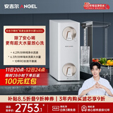 安吉尔哪吒高速全厨净水器1600G家用净水器10年长效RO膜厨房专用净水机J3779-ROC216