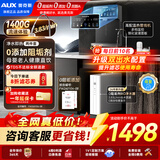 奥克斯（AUX）净水器母婴家用1400G流速0阻垢加热直饮一体机餐边柜壁挂式管线机厨下RO反渗透前置过滤全屋套装 【性能即热款】无水箱自吸管线机+净水器