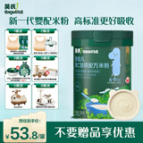英氏有机米粉米糊高铁1段2段3段4段婴幼儿宝宝辅食6-12个月以上罐装 6-9月+第一口选维C加高铁米粉原味