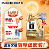 美孚（Mobil）全合成汽机油0W-40 SN级4L美孚超金劲擎表现汽车保养京东养车自营