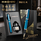 英雄（HERO）【教师节礼物】钢笔 382商务办公学生日常书写铱金签字墨水礼盒装 蓝色明尖