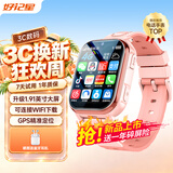 好记星【可链接WIFI下载】儿童电话手表长续航GPS定位4G视频拍照防水男女学生智能手表