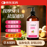 同仁堂北京同仁堂艾草生姜玫瑰精油按摩推拿刮痧油拔罐刮痧板500ml/瓶