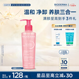 贝德玛（BIODERMA）【中秋节礼物】舒妍粉凝胶200ml氨基酸洗面奶敏肌