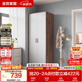 全友家居 实木拉手卧室衣柜家具现代简约落地衣橱挂衣柜收纳储物柜子