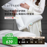 康尔馨五星级酒店羽绒枕头 95%白鹅绒功能分区枕芯 中枕 72*46cm