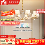 雷士（NVC）欧美轻奢水晶玻璃语音智能吊灯客厅吊灯餐厅灯灯具WHXD120F/G-01