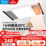 美的（Midea）风暖浴霸钢铁侠系列暖风照明排气一体换气暖风机G2