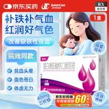 [盛雪元] 蛋白琥珀酸铁口服溶液15ml*6支/盒 补血补铁