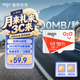爱国者（aigo）64GB TF（MicroSD）存储卡A1 U3 V30 4K 安防监控摄像头 行车记录仪专用内存卡 读速100MB/s T1JD