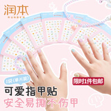 润本儿童美甲指甲贴纸趣味易贴易撕安全DIY手账咕卡美甲女孩公主款式
