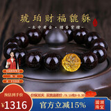 妍韵珠宝满金星印度小叶紫檀手串正宗文玩檀香蜜蜡貔貅佛珠男女士手链15mm