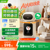 小度智能摄像机C800 视频通话版【128G套装】4K超清摄像头800万像素 红外夜视家用室内  微信视频通话