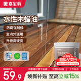 嘉宝莉防腐木油水性木蜡油木器清漆透明防腐户外实木亭子栏杆透明色1KG