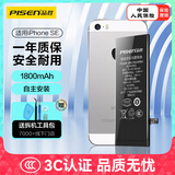 品胜 苹果SE一代电池/iphoneSE电池 大容量版1800mAh苹果电池/手机内置电池更换  附安装工具包