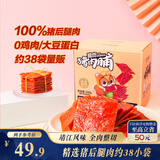 三只松鼠猪肉脯500g原味靖江风味猪肉干休闲零食整箱量贩装中秋团购送礼