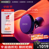 天龙（DENON）PerL 真无线蓝牙耳机 降噪HiFi入耳式运动耳机  AH-C10PL 超长续航 蓝牙5.0 无延迟声学技术 AH-C15PL【耳蜗声学技术/黑色】