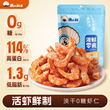 渔大叔 手扒烤虾仁90g高蛋白0糖低脂虾海鲜干货海味休闲零食即食非油