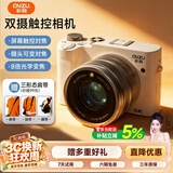 彩族（CAIZU）双摄真8倍光学变焦数码相机 拍照旅游专用微单 国产海思芯片镜头可变对焦照相机 生日节日礼物礼品
