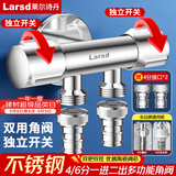 莱尔诗丹双用角阀一进二出三角阀一分二 八字阀带2个4分洗衣机接口LD10317