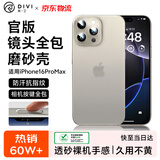 第一卫DIVI【冰砂散热】适用苹果16promax手机壳iPhone16ProMax保护套全包超薄磨砂半透明防摔硬壳灰