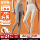 宜而爽【100%纯棉2条装】秋裤女士青少年全棉保暖裤秋冬打底棉毛裤