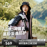 伯希和（Pelliot）【山色】冲锋衣女三合一男户外防水夹克徒步爬山外套12040106紫M