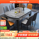 梓屋餐桌家用加厚岩板餐桌椅组合方圆两用餐桌813#1.5米桌+101皮椅*4