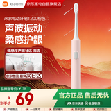 小米（MI）米家电动牙刷软毛超声波长续航智能成人牙刷守护笑容男女情侣生日结婚礼品 礼物 T200粉色