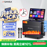山水（SANSUI）2026新款 三年会员家庭k歌一体机户外音响广场舞便携专业KTV音响蓝牙卡拉ok一体机 Q129PRO