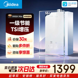 美的【MK6A Max】增压款 节能省气 双增压大水量 水伺服恒温 天然气 玻璃面板 上门安装 燃气热水器