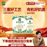 伊利金典3.8g乳蛋白鲜活有机牛奶（夺目装）250ml*10 中秋礼品礼盒装
