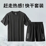艾伦伯顿（Alen Botun）运动套装男健身服快速干爽冰丝休闲短袖夏季薄款t恤训练篮球跑步 暗黑宽松两件套【冰凉触感】 XL(145-165)斤