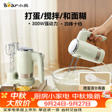 小熊（Bear）打蛋器 家用电动打蛋器 奶油奶盖打发器迷你 烘焙手持搅拌器和面糊 四棒十档 DDQ-B02L1艾绿色