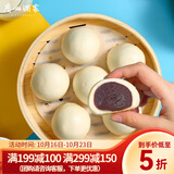 广州酒家 包子系列 广东广式早茶早餐点心核桃包豆沙包莲蓉包奶黄包灌汤包 豆沙包337.5g（9个装）