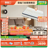 喜临门缓缓pro中古咖+梦蝶pro 乳胶独袋弹簧床垫双人排骨架皮床1.8x2米