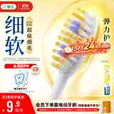 狮王(lion)细齿洁0.01弹力护龈牙刷1支装软毛8字植毛护龈深入清洁