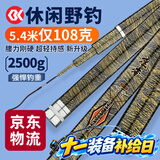 SIMAGO喜曼多鱼竿手竿超轻全能综合竿进口碳布5H28调鲫鲤鱼台钓竿3.9米