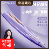 茉心直板夹板直发卷发棒两用拉头发女刘海迷你宿舍器专用烫高级感礼物女生家用学生宿舍礼物 紫色【千万负离子+直卷两用】