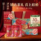 吴裕泰茉莉花茶茶叶七窨芽叶浓香喜上眉梢礼盒300g/盒 赠礼教师节送礼