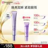 自然堂凝时鲜颜肌活眼霜15g 紧致抗皱保湿淡化眼周女士护肤品生日礼物