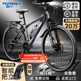 永久自行车成人山地车自行车学生男女铝合金变速公路自行车油碟单车 【智能款】铝架/全套轴承 油碟 摩天灰 30速 27.5寸【推荐175-195cm】