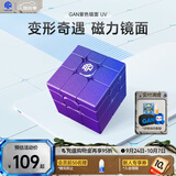 GAN魔方镜面磁力儿童益智玩具异形多变办公室解压生日礼物紫色UV版