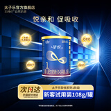 太子乐（Taizile）挚悦婴儿配方奶粉 1段108g/罐【新客专享】 1段 挚悦 108g 1罐 108g