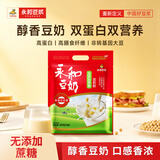 永和豆浆无添加蔗糖豆奶粉480g 30g*16小包高蛋白非转基因 中秋送礼