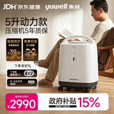 鱼跃制氧机医用吸氧机家用制氧机老人医用级氧气机5L升大流量9F-5BW